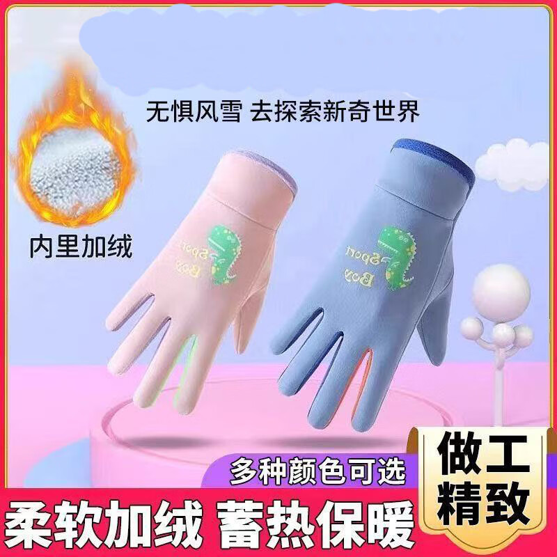 趣丝羽秋冬季儿童手套新款小恐龙防风骑车加绒保暖卡通男女童玩雪手套  【粉色】卡通恐龙+加绒保暖 大童【8-13岁】均码