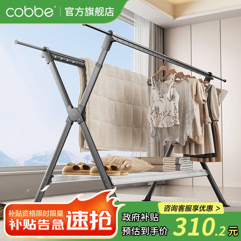 卡贝（cobbe）升降落地晾衣架室内家用阳台折叠伸缩挂衣架防风脚晒被子神 C款【高1.36-1.59m】24孔+晾晒网 防风折叠晾衣架
