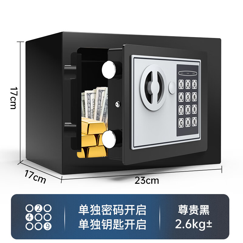 歐奈斯（ONNAIS）廠家直供保險(xiǎn)柜家用小型全鋼隱形兒童存錢罐指紋密碼手機(jī)智能WiFi保險(xiǎn)箱2025 尊貴黑-不投幣【高17CM】可存15萬