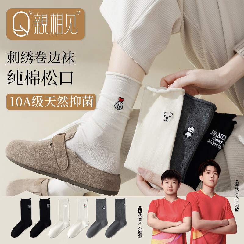 ����� ��ӱɯͬ������ ���崿����Ͳ �ﶬ10A���� �ٴ�Ů�� ��л�ɫ6˫ 33.95Ԫ(����ȯ)