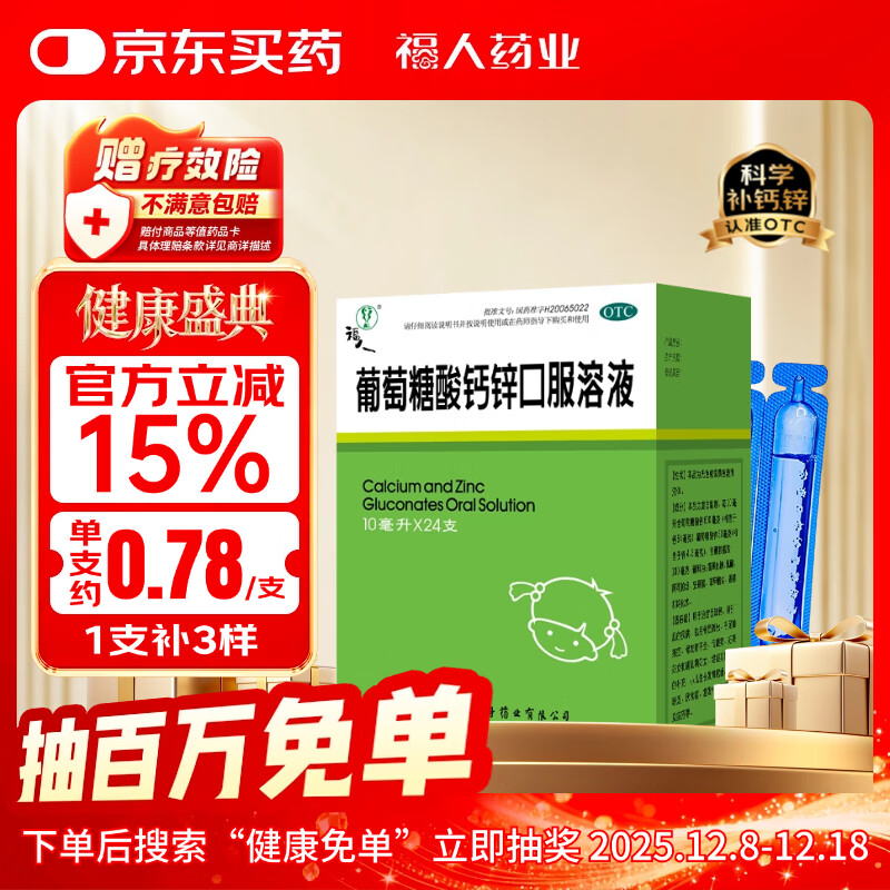 �������������п�ڷ���Һ10ml*24֧0-3��Һ��ƶ�ͯ��Ӥ������������Ʋ�����������п������������17.6Ԫ