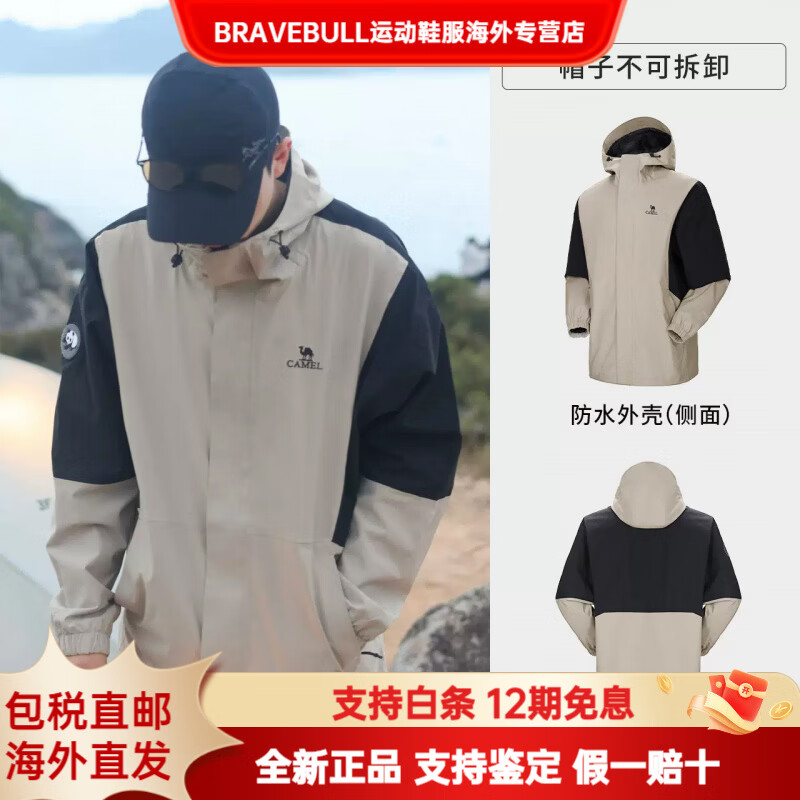 CAMEL骆驼熊猫系列户外冲锋衣女款夏单层小个子外套防水防风新款登山服 【骆驼经典】米灰/幻影黑，男女同款，AA12235 S