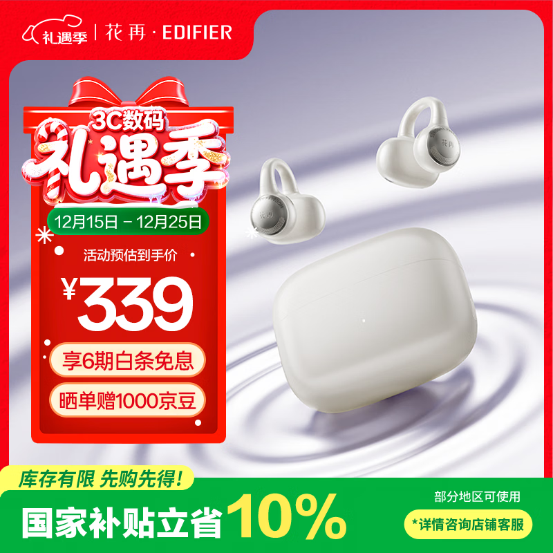 漫步者花再Zero Clip 耳夹耳机 开放式无线蓝牙耳机 舒适佩戴 长续航 适用苹果华为小米 珍珠白