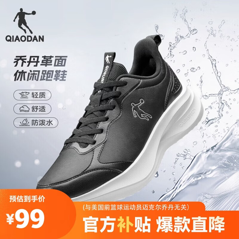 乔丹运动鞋男鞋革面防水跑步鞋减震雨天休闲鞋男爸爸鞋