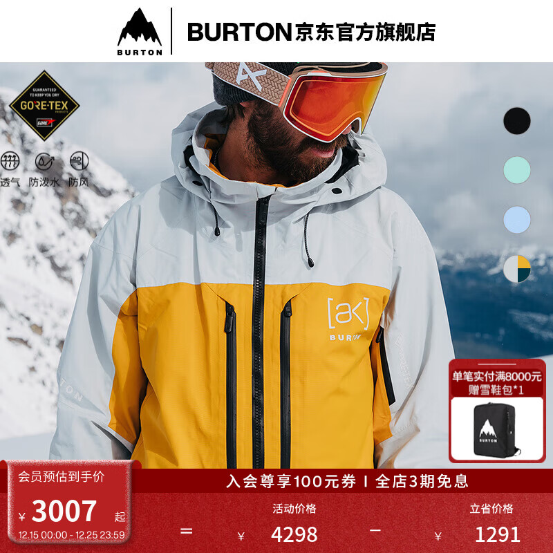 BURTON[明星同款]伯顿男士[ak]SWASH GORETEX 2L滑雪服防泼水透气100011 10001111023 XL