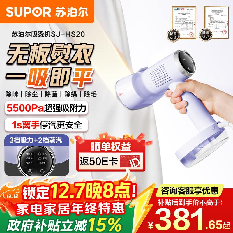 �ղ�����SUPOR������һ�����̻�������ʽ�ֳֹ��̻�����΢��ѹ���������̻����ʳ������ٶ�SJ-HS20 301.69Ԫ