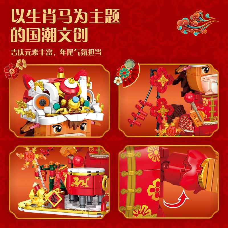 赟娅积木马年国潮中国风儿童3-6岁男孩6-12岁玩具生日新年礼物 【瑞祥马年】942PCs