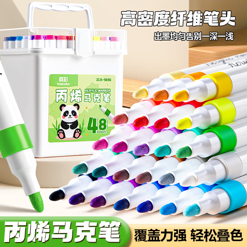 真彩（TRUECOLOR）丙烯马克笔小学生专用儿童水彩笔不透色可叠色幼儿园美术画画笔可水洗彩色笔48色涂鸦绘画笔 【24色】桶装升级款-熊猫款硬头