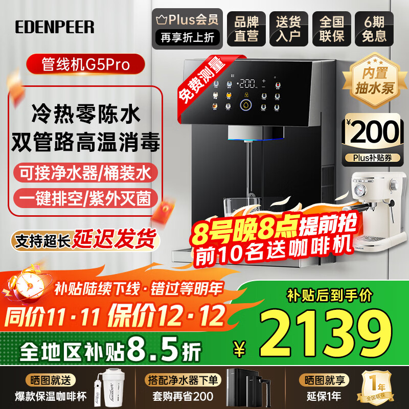 ˶ձڹʽ߻ֱһ崥زֱˮþˮ EDC-G5 G5Proóˮá 2649.45Ԫ()