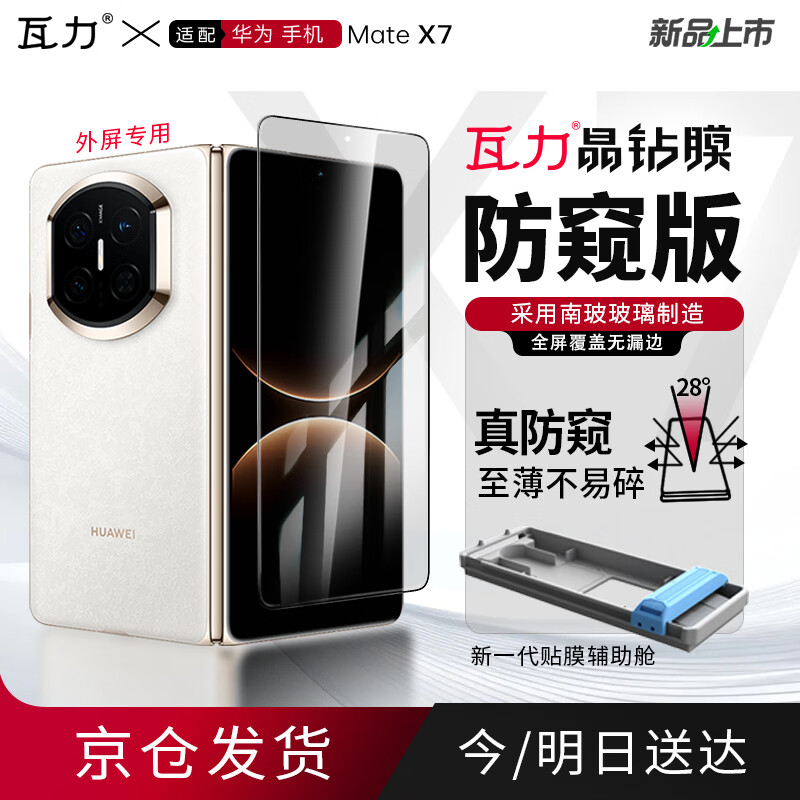 ������ȫ������3d����Ĥ�����û�Ϊmatex7ȫ���ֻ�ĤMatex7��ذ��ֻ�Ĥ��Ӫ����������˽��ָ���޳��� 87.3Ԫ(������)