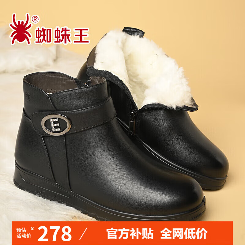 蜘蛛王妈妈鞋冬季棉鞋女羊毛保暖平底短靴中老年皮鞋 黑色（羊毛） 38 