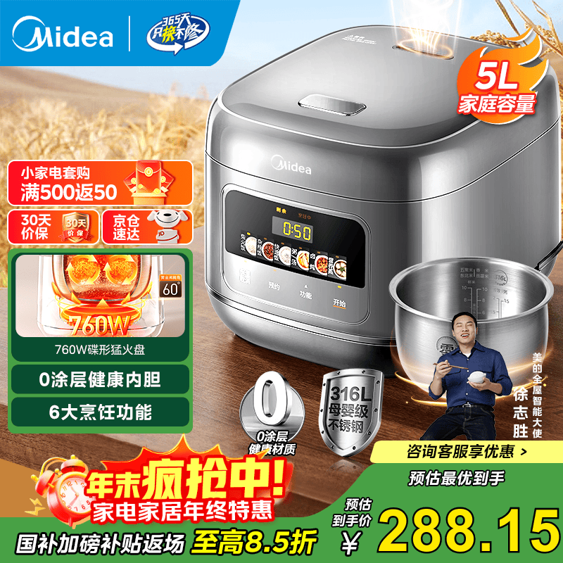 美的（Midea）电饭煲 5L家用电饭锅 316L不锈钢内胆无涂层煮饭锅5-8人多功能0涂层煲汤煮粥锅米饭锅MB-RE587S 【2025新品大布丁】 5L
