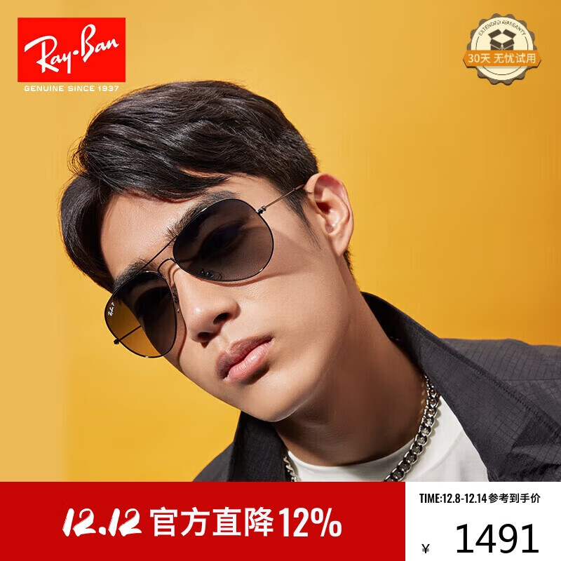 雷朋（RayBan）经典飞行员系列太阳镜男女款开车出行眼镜墨镜0RB3025礼物