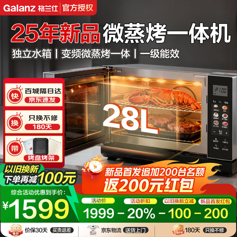 ������ Q3A ΢����һ��� ��Ƶ΢��¯�Ⲩ¯ 28L������ ����ƽ������� 1599.2Ԫ����