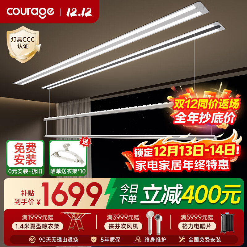 卡瑞琪（COURAGE）电动晾衣架隐形阳台隐藏式晾衣架薄晾衣杆双杆 语音2米+被杆M8