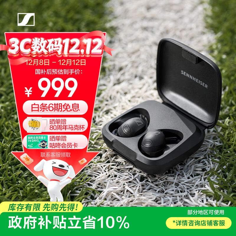 森海塞尔（Sennheiser）【政府补贴】运动耳机 MOMENTUM Sport 真无线耳机蓝牙主动降噪入耳式 玄夜黑