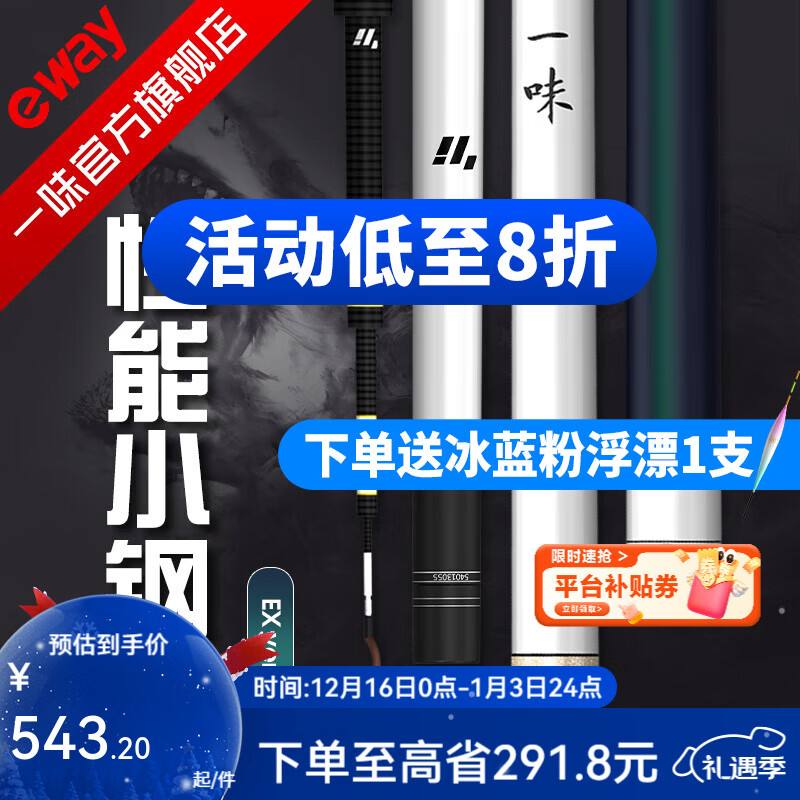 一味化氏EX钓竿超轻超硬钓鱼竿28调台钓竿野钓休闲碳素综合竿鲫 4.8m 【现货】EX钓竿