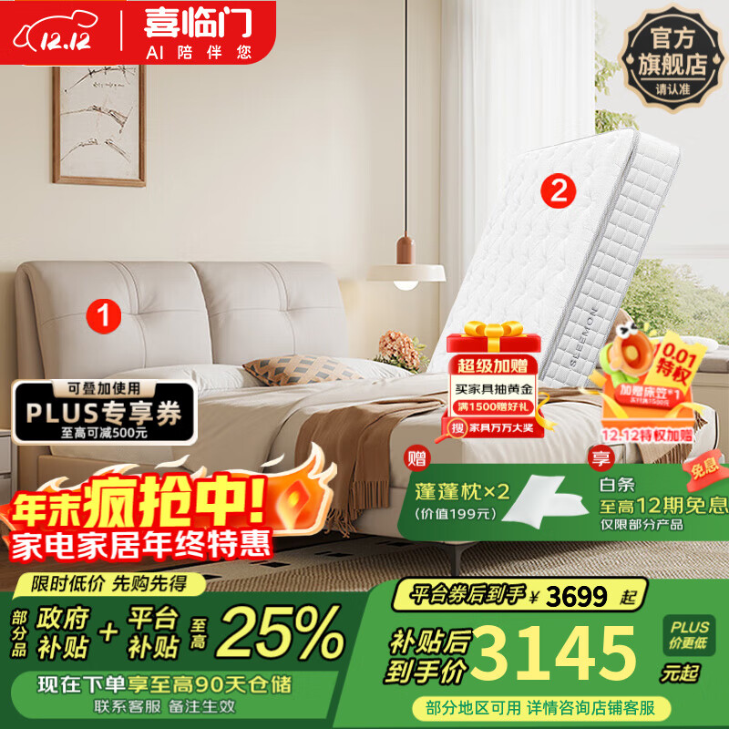 ϲƤ˫˴Ի鴲ִԼͼpro[] +ʿPLUS 1.8*2 2863.45Ԫ