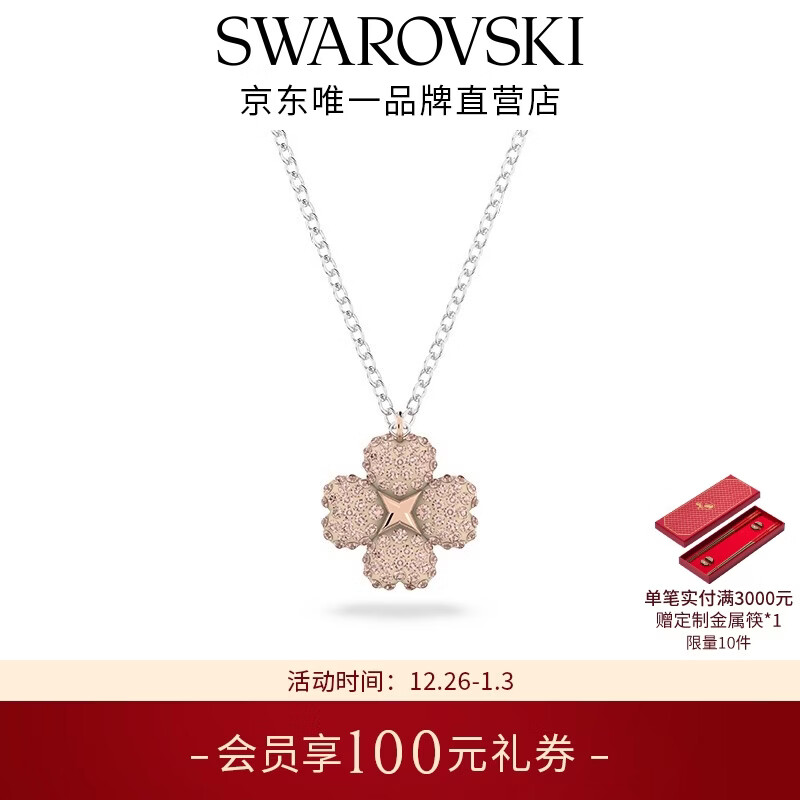 施华洛世奇（SWAROVSKI）新年礼物Latisha幸运四叶草项链女吊坠女士轻奢女 镀白金色 5636488