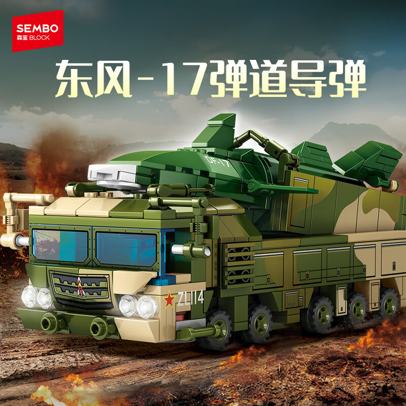 森宝积木拼装积木玩具儿童军事系列歼35舰载战斗机组装模型男孩生日礼物 203250东风17导弹车