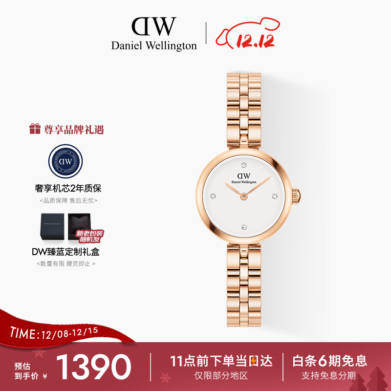 丹尼尔惠灵顿（DanielWellington）DW手表女Elan瑰美系列女士腕表送女友节日礼物DW00100717