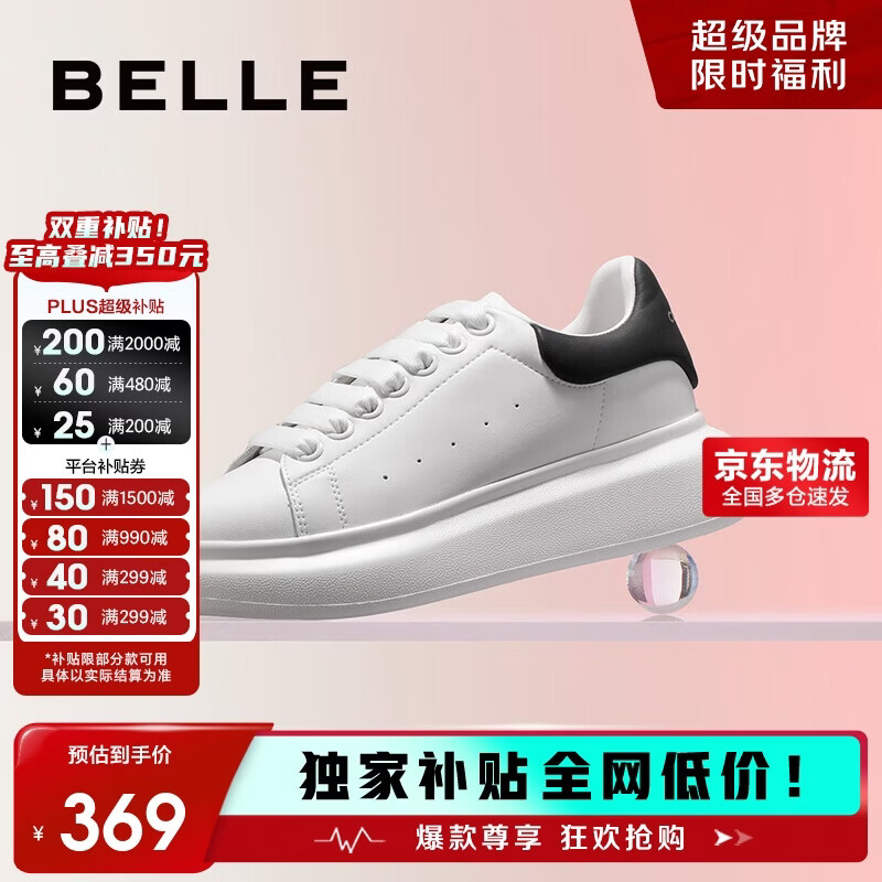 百丽2025新款厚底小白鞋女学生商场同款撞色板鞋Z2U1DCM5 黑尾翼 36