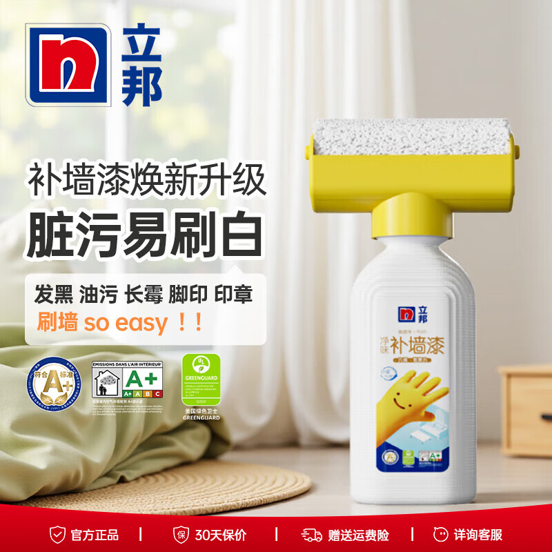立邦乳胶漆补墙膏防水防潮防霉墙面修补膏白色墙壁反碱修复白墙腻子膏 【脏墙焕新】去污大滚刷*1 500g*1件