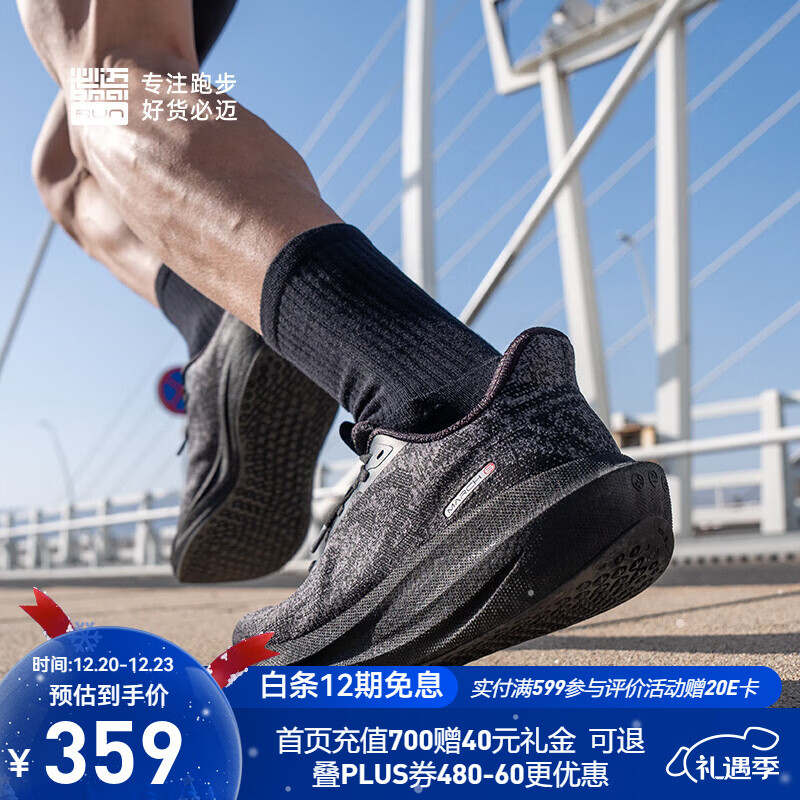 必迈（bmai）2025新款远征者6.0跑鞋缓震跑步鞋跳绳厚底防滑男女运动鞋 星际黑 41