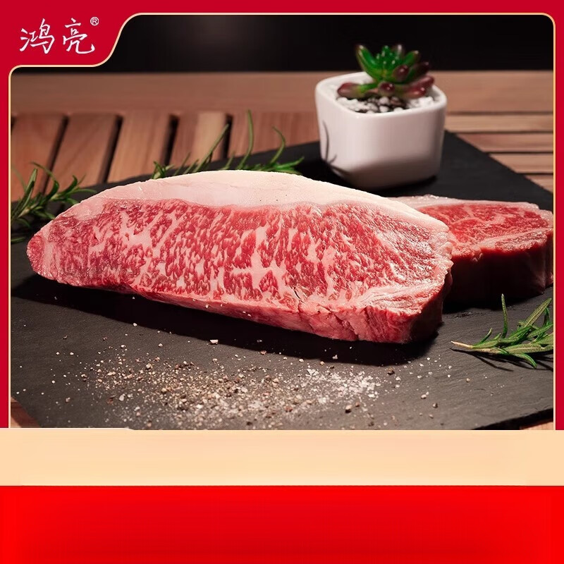 鴻亮牛排西冷套餐黑椒牛肉家用冷凍草飼牛肉新年過(guò)節(jié)商務(wù)送禮精品好物 黑椒味130g*10片 1300g