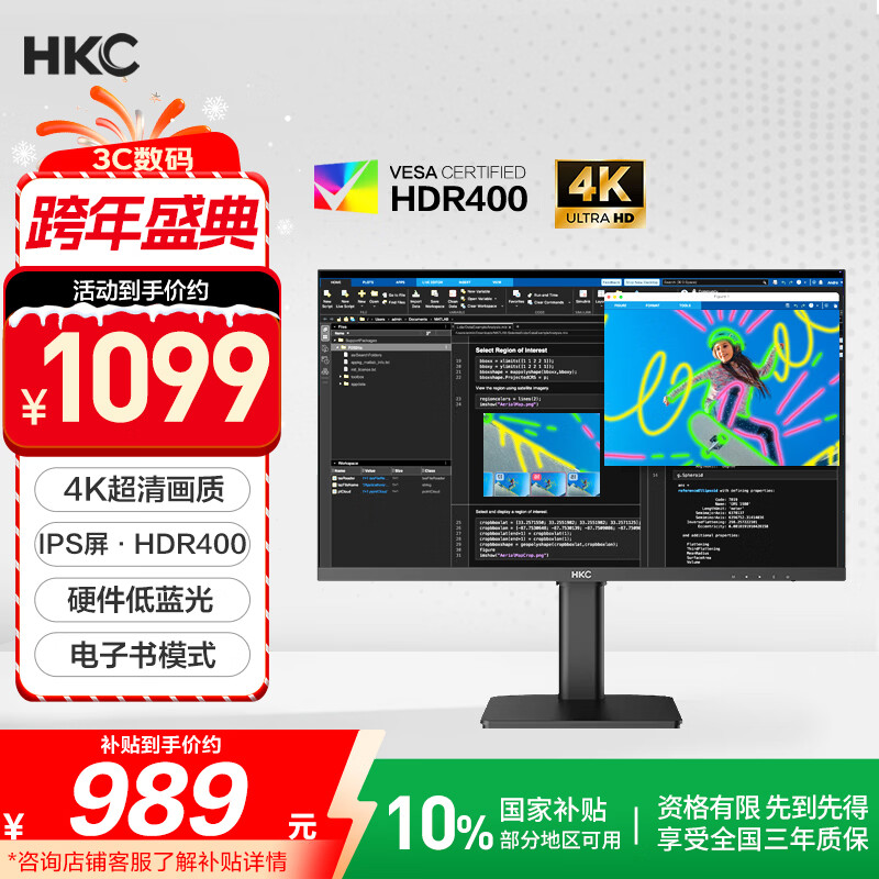 HKC 27英寸4K超清IPS屏HDR400硬件低蓝光95%P3广色域10.7亿色电子书设计办公旋转升降显示器T2752U