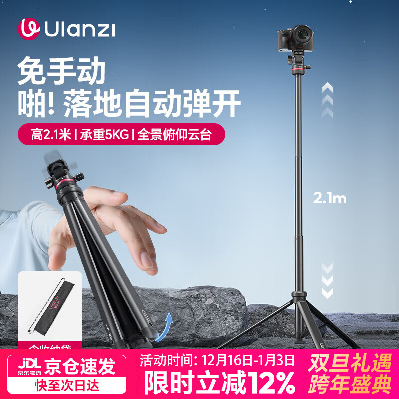 �����ӡ�ulanzi��MT-80һ������Ӱ�Ƽܱ�Я2M���Ͻ����ĸ����ż�ֱ��360�㻧������vlog����ƹ̶�֧�� ���Ͻ�حһ����ح2M������ح�ӹ̵ض���