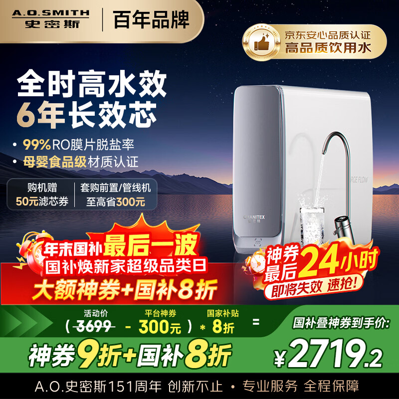 ʷ��˹��A.O.SMITH��������������ˮ�����þ�ˮ������ר��̨��ֱ����һ�������1000G CR2500AE1 ���Ҳ��� 2663.28Ԫ
