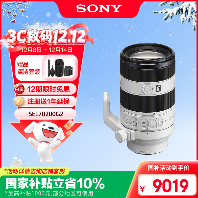  FE 70-200mm Gͷ SEL70200G2 Զ佹΢ 8972.02Ԫ