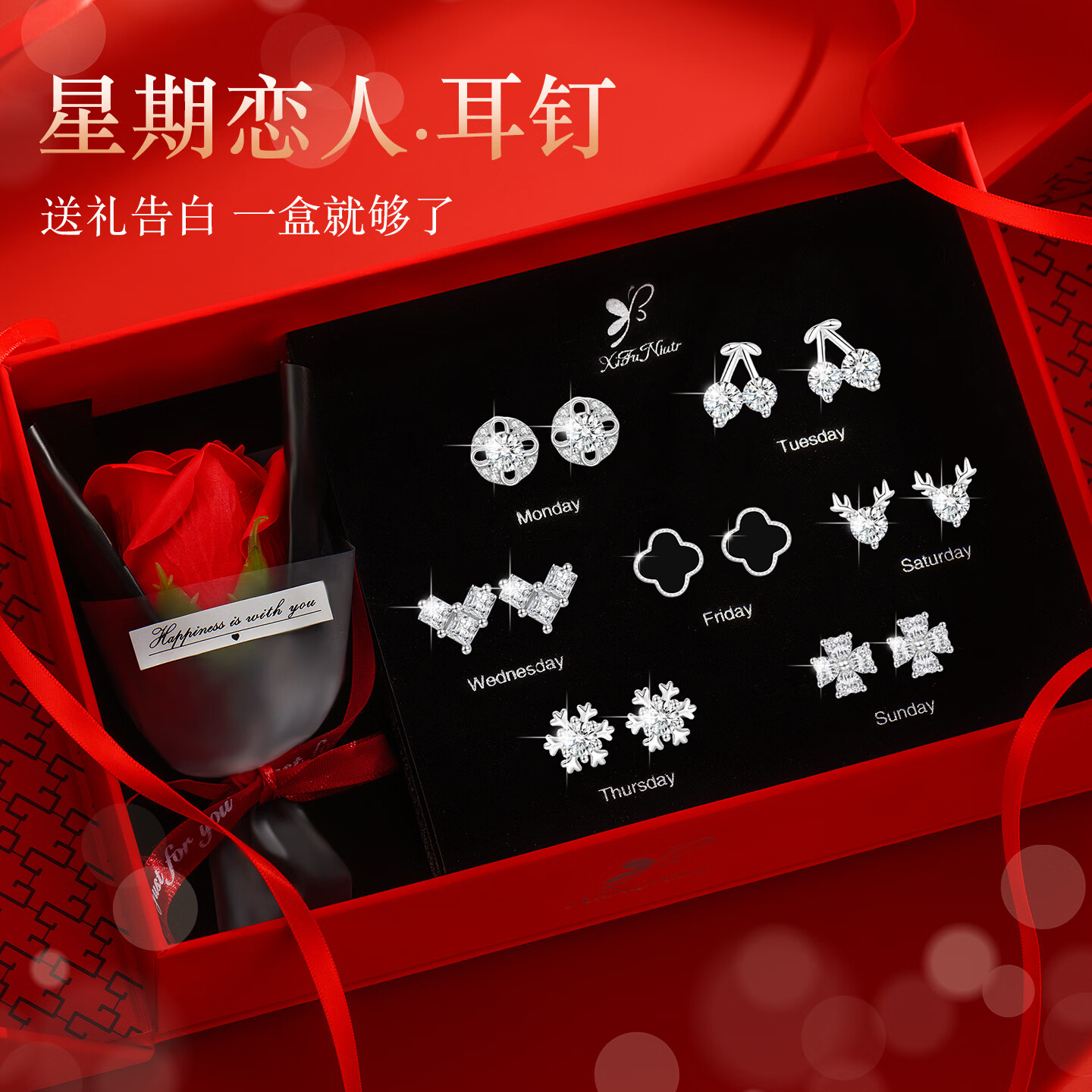 希芙尼 XIFU NIUTR法国品牌一周耳钉女耳坠耳饰轻奢感套装纪念日生日礼物送女友 永恒之心一周耳钉【当/次日达】 2000