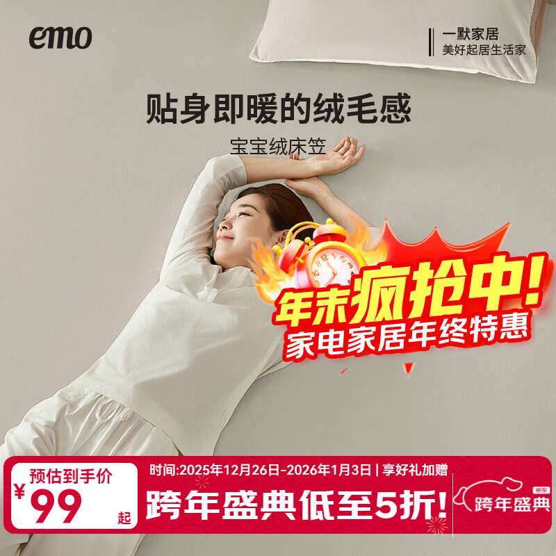 一默【宠粉福利】床笠全包床罩保护套床垫套宝宝绒加厚保暖床盖床笠罩 米白 180cm*200cm (单床笠) 京东折扣/优惠券