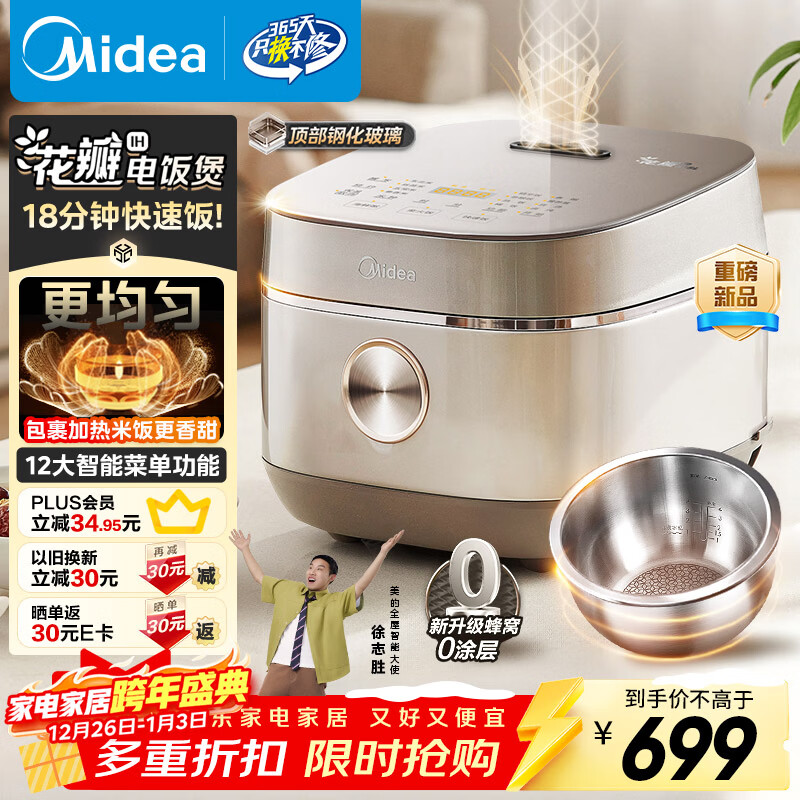 ���ģ�Midea���緹��4L��������0Ϳ��緹������IH����316L��Ϳ���ڵ����ܶ๦���󷹹�4-5��MB-40HB93 554.05Ԫ