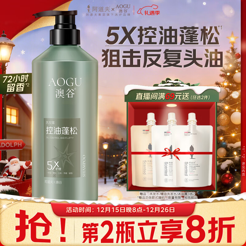阿道夫澳谷控油蓬松洗发水700ml 维生素原B5洗发露 5重护理男士专用