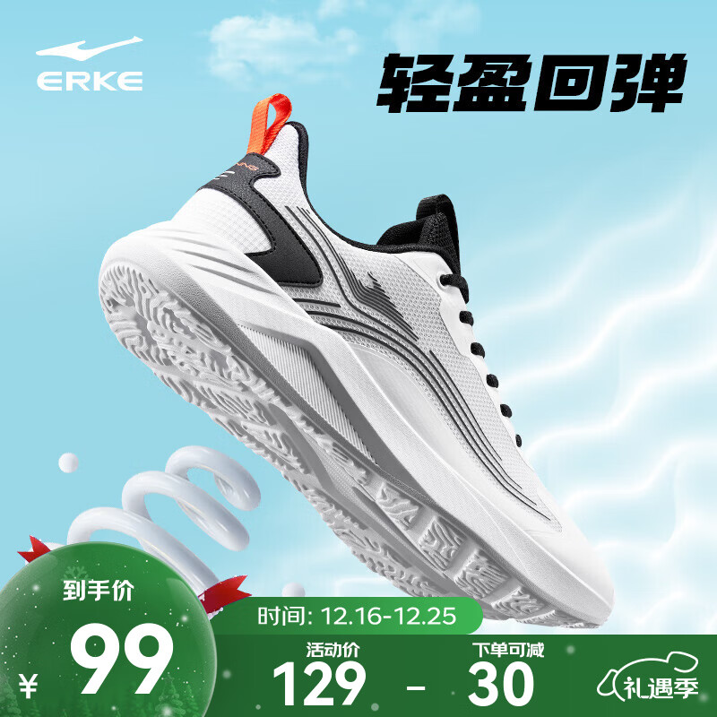 鸿星尔克跑步鞋男2025秋冬季新款轻便软弹运动鞋缓震跑鞋通勤男鞋子男款 尔克白/正黑 【男】 42