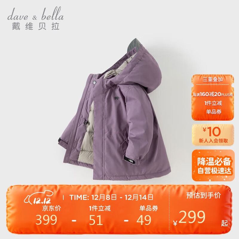 戴維貝拉(DAVE&BELLA)兒童羽絨服冬裝男童女童加厚保暖外套寶寶上衣