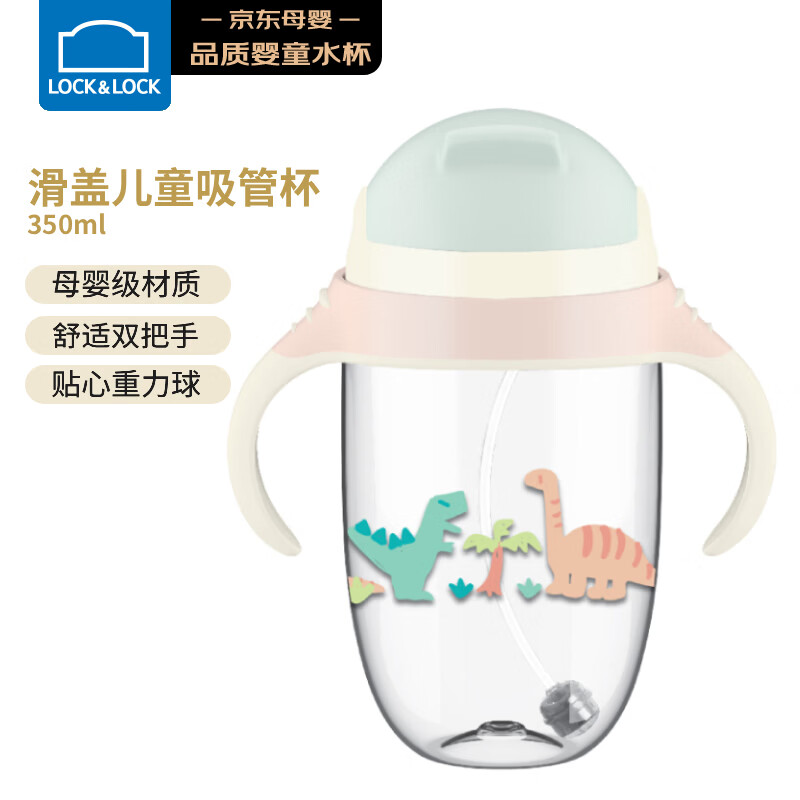 乐扣乐扣（LOCK&LOCK）滑盖儿童吸管水杯带手柄宝宝学饮杯幼儿园上学水壶350ML蓝色