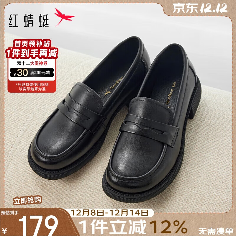 红蜻蜓秋冬乐福鞋女士牛皮小皮鞋复古休闲女鞋一脚蹬女鞋WTB43660黑色36