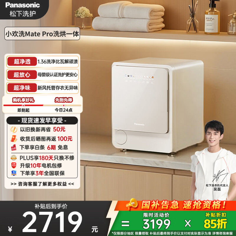 Panasonic/���� С��ϴUltra 2kg ���㣬ϴ��һ�� XQG20-AD200  2719.15Ԫ