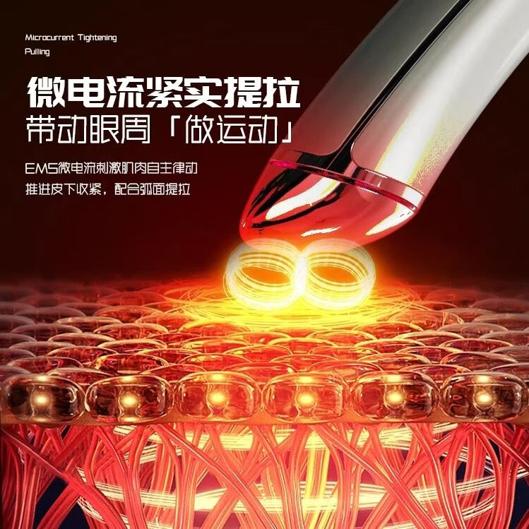 金稻美眼仪眼部美容仪器眼袋鱼尾纹黑眼圈眼霜眼部按摩热敷精华导入仪