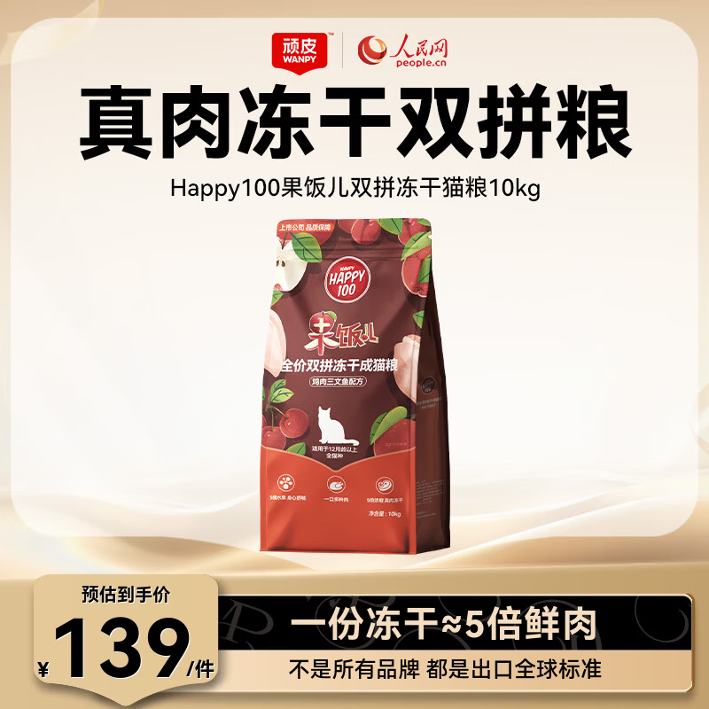 ��Ƥè�� ����������˫ƴ�� ���ڼ�ȫ�۳�è��ȫ�׶���è��?�������� ���������ӡ������������è��10kg 99.98Ԫ