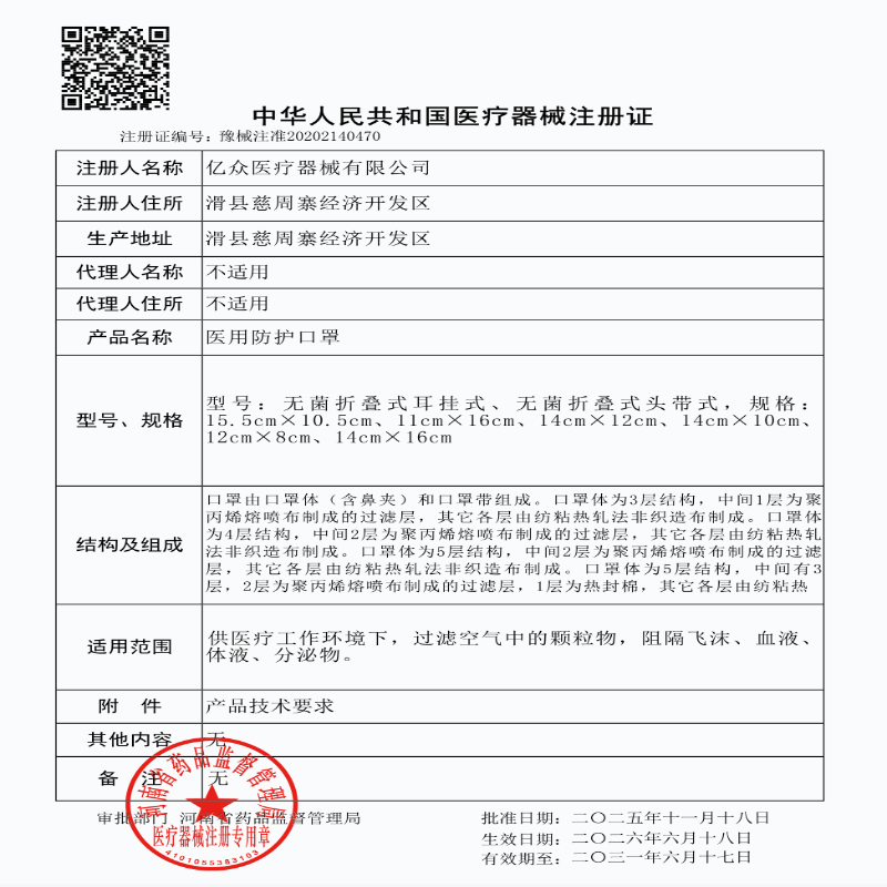 卫士立 成人医用n95口罩独立包装防病毒飞沫一次性白色3d立体防护口罩 白色-N95柳叶型（80支 独立装）