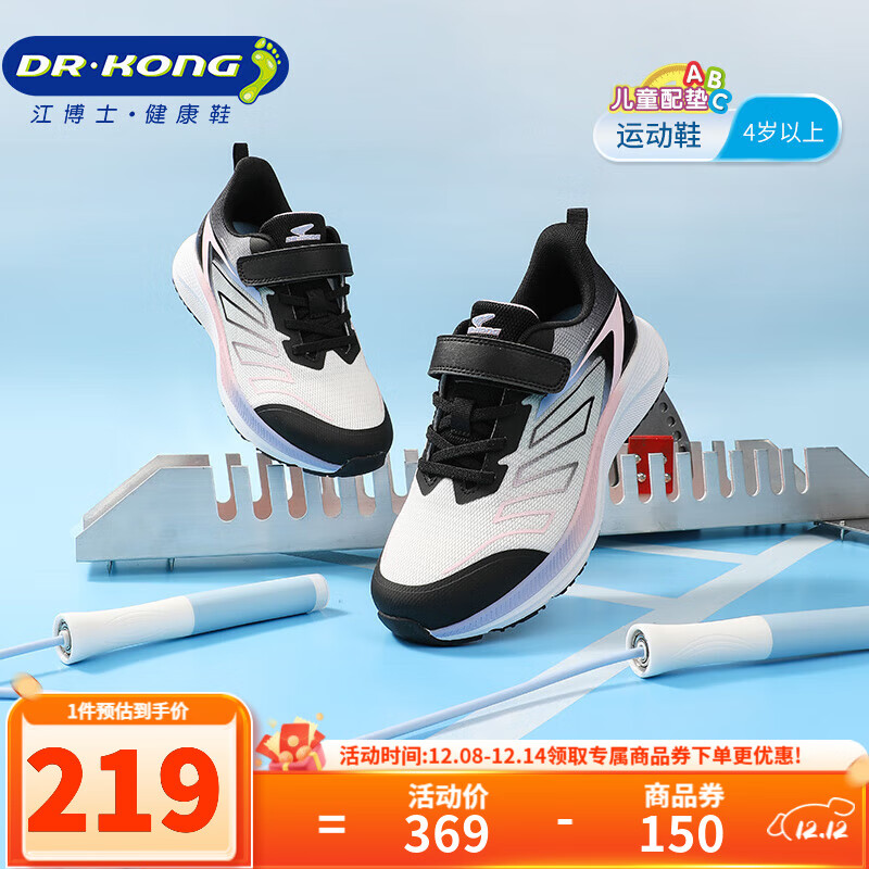 江博士冬季中大男女童户外休闲跑步鞋 简约拼色儿童运动鞋 米/黑 35 脚长约21.6-22.1