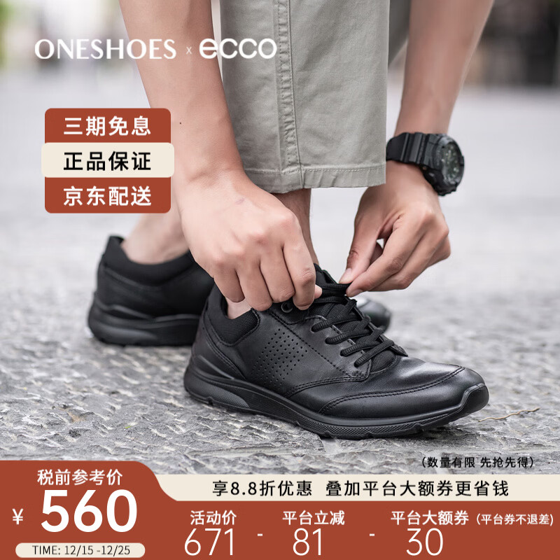 爱步（ECCO）男鞋冬季舒适系带透气男士运动休闲皮鞋黑色健步鞋511734海外直邮 51052 42