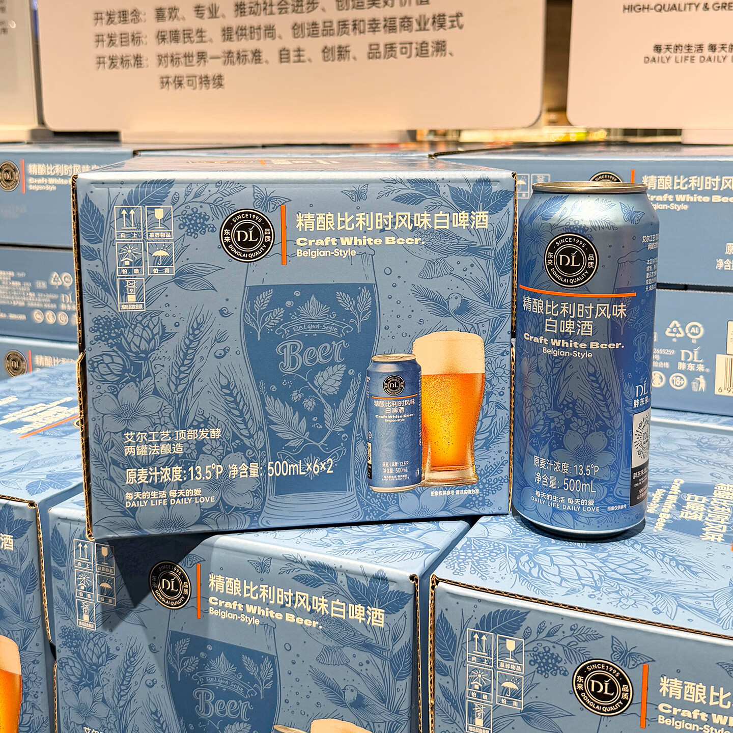 胖东来 胖东来代购 啤酒 精酿小麦 比利时风味 DL 比利时白啤330ml*24瓶整箱