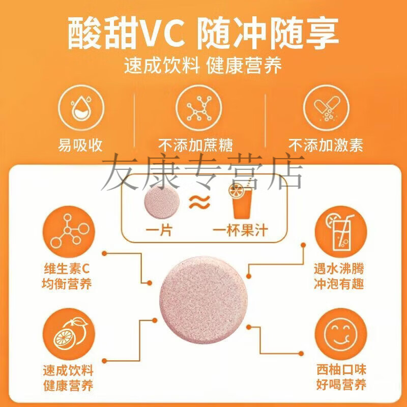 黄金搭档铁维生素C泡腾片20片水果味饮料儿童成人补充铁维生素C 西柚味 20片*3支-【家庭分享装】