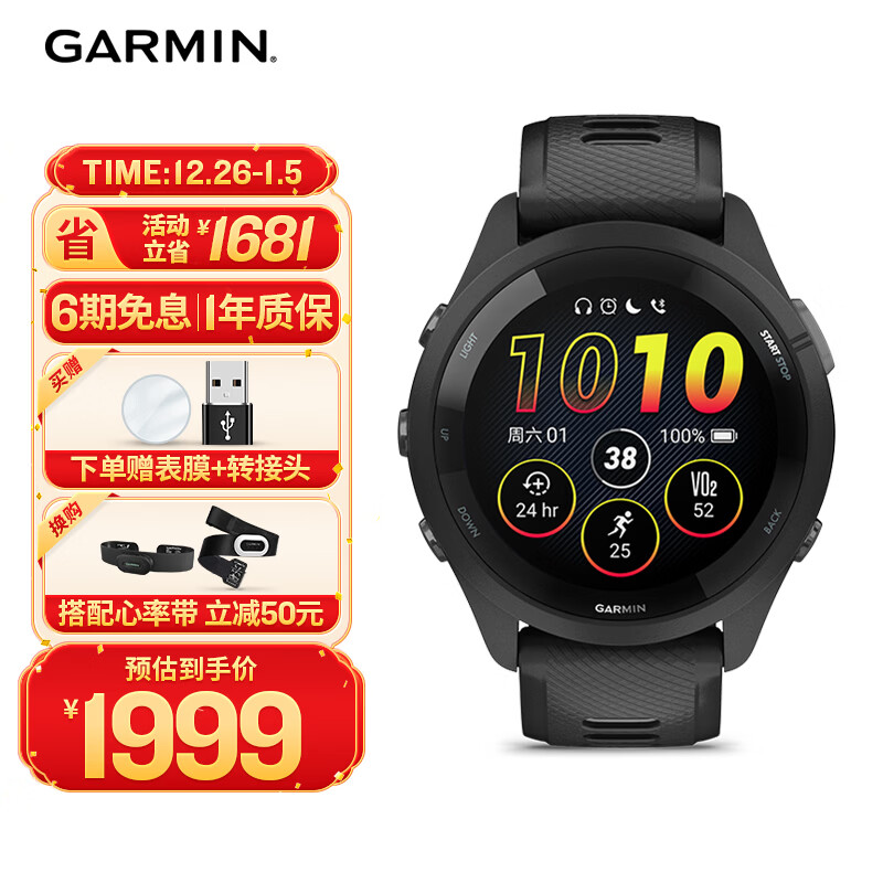 佳明（GARMIN）Forerunner265极夜黑心率血氧多频多星户外运动跑步游泳智能手表